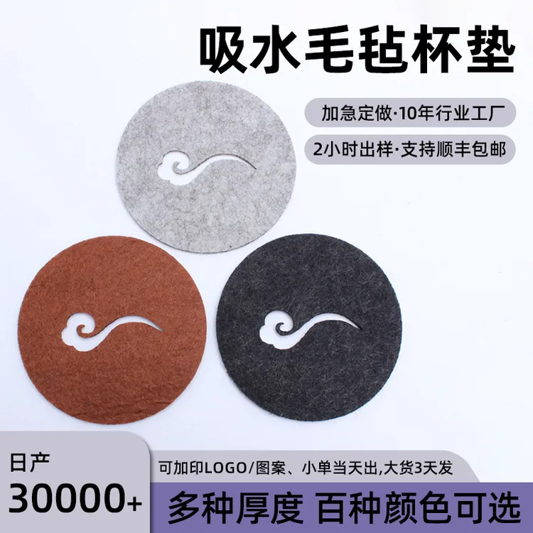 镂空毛毡杯垫 创意吸水毛毡杯垫隔热圆形养壶垫功夫茶具垫片