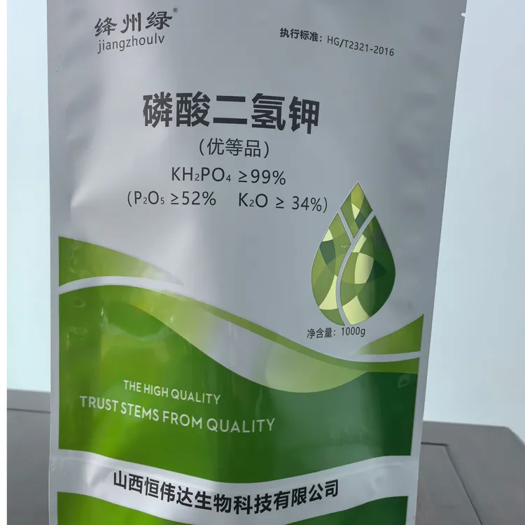 绛州绿/磷酸二氢钾厂家直销