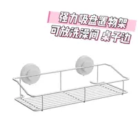 2512cm金属双吸盘浴室台面置物架卫生间免打孔壁挂墙上收纳架