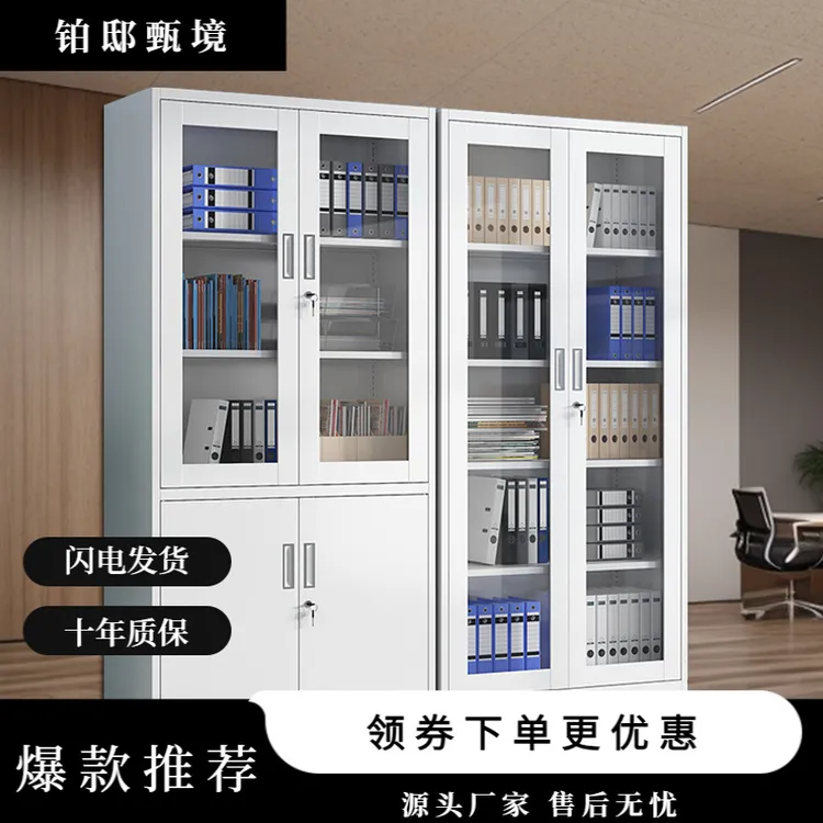 【2631人收藏】钢制办公室文件柜铁皮档案柜财务凭证柜资料柜矮柜