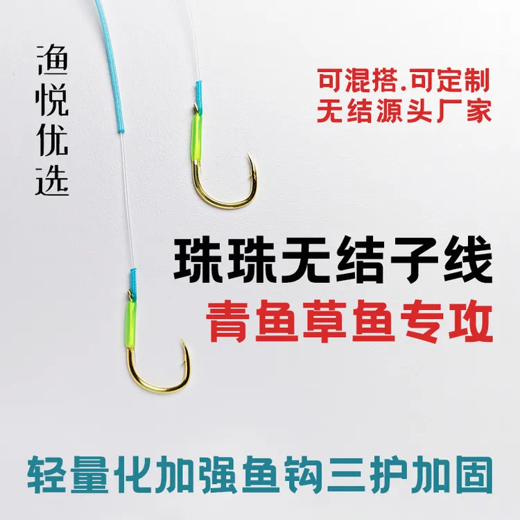 草鱼无结子线鱼钩伊势尼千又双钩颗粒无损拉力加固大物巨物子线