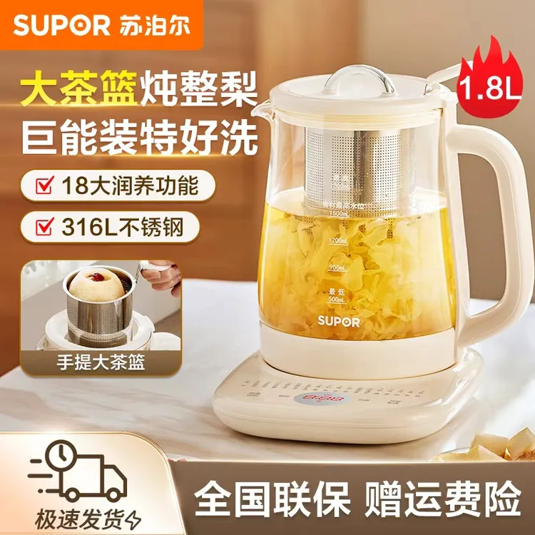 苏泊尔加大滤网养生壶1.8L家用保温多功能316L不锈钢恒温花茶壶
