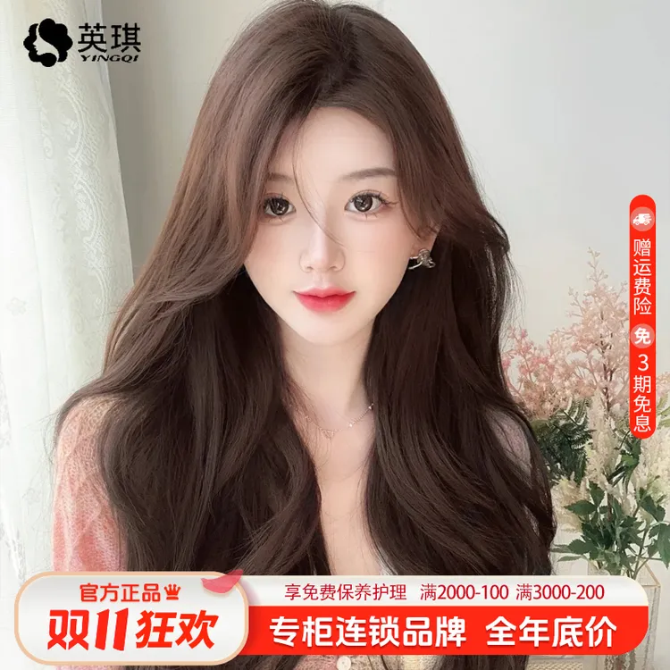 英琪真人发丝女全头套时尚黑色长卷发封边气质减龄假发头套女款
