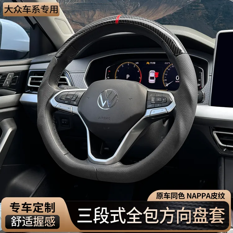 适用大众SUV探岳途观L途昂途岳览巡途锐揽境ID.4三段式方向盘套