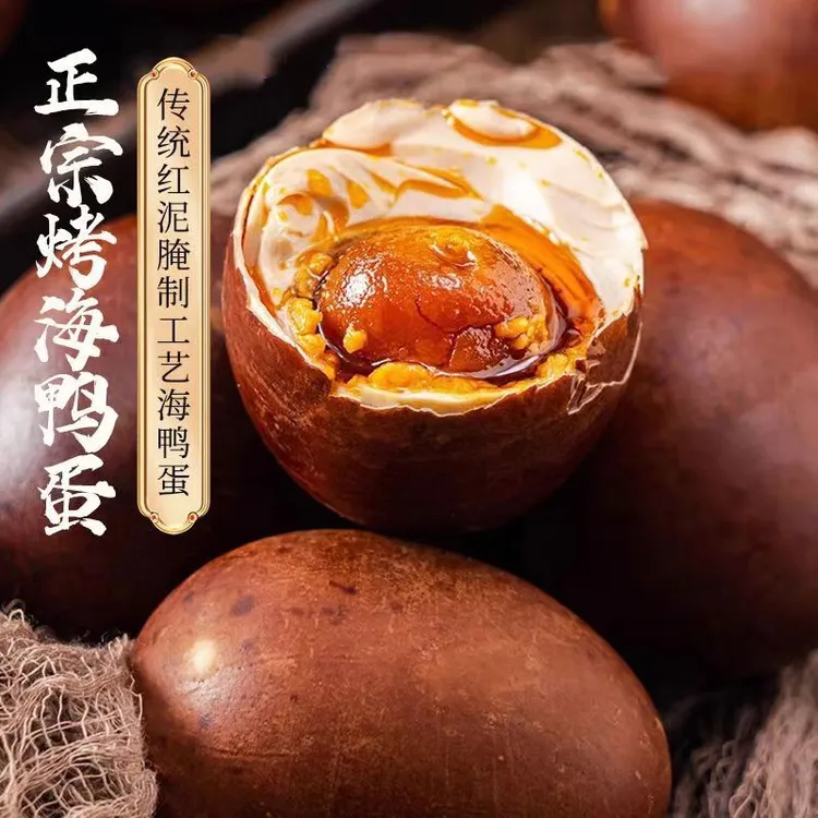 一哆嗦手工红泥烤鸭蛋正宗五香流油不齁咸真空装即食