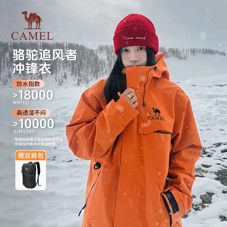【骆驼追风者】户外三合一冲锋衣防风防水商场同款男女2025旗舰店
