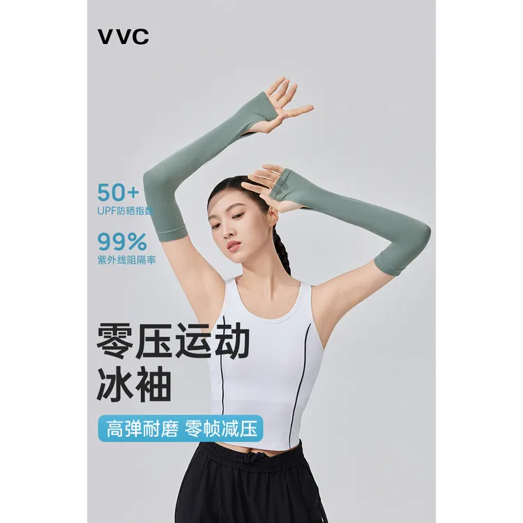VVC25年新款防晒冰袖夏季运动舒适时尚百搭高弹耐磨防紫外线
