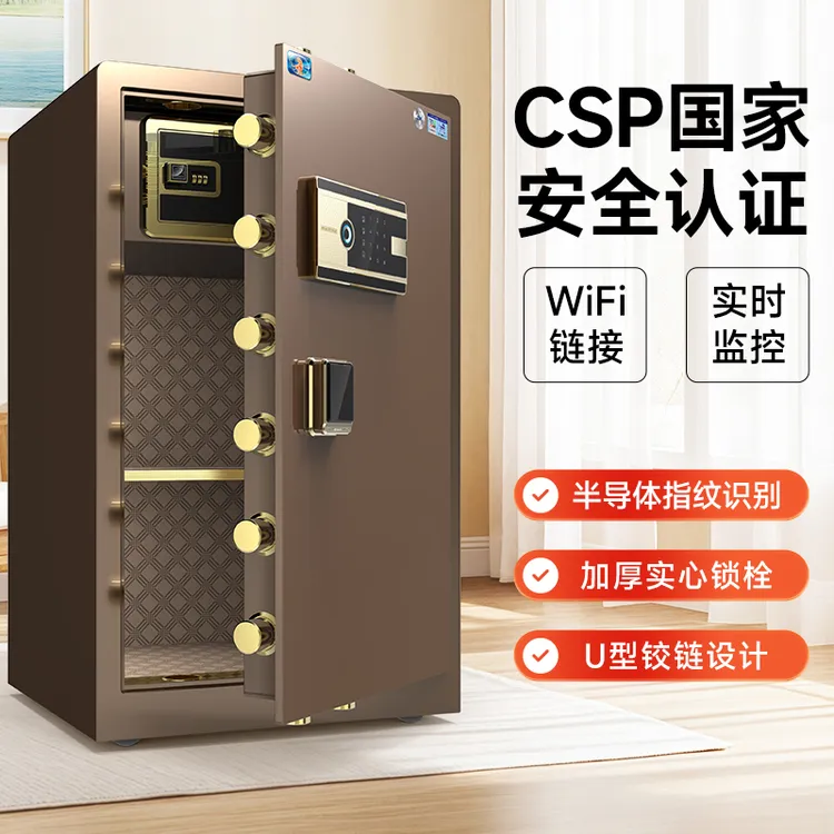 虎牌保险柜家用防盗CSP国标指纹密码WiFi床头柜智能办公保险箱