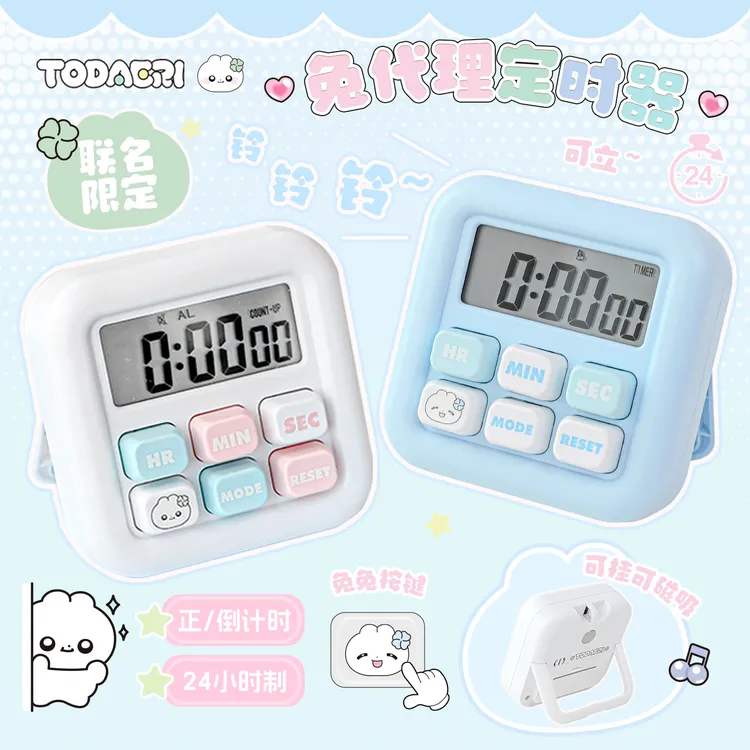 RosyPosy柔设&兔代理定时器小学生自律神器时间管理学习专用秒表
