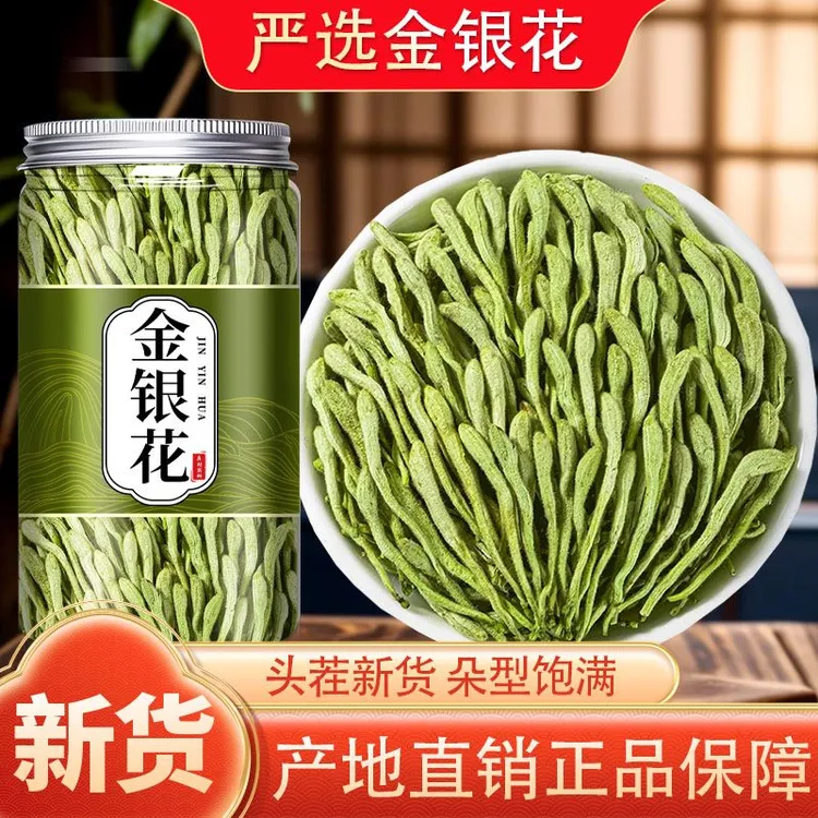正宗金银花金银花茶可泡水带绒毛金银花凉茶新货500克