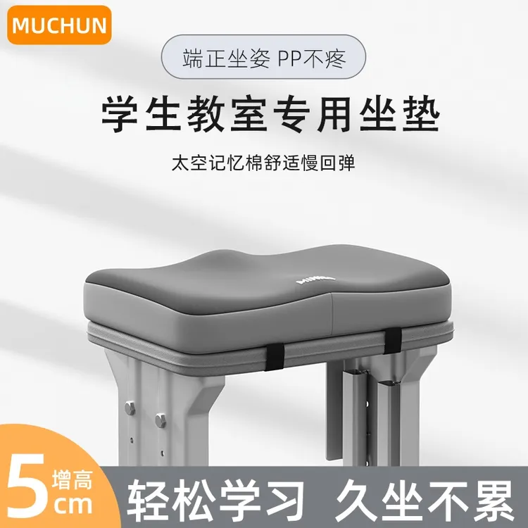 坐垫学生教室板凳桌椅垫子加大加厚屁股垫高中生宿舍椅子垫软凉垫