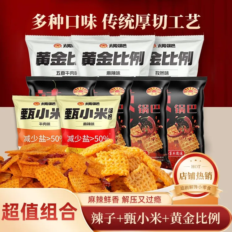 【厂家直销】辣味零食追剧解馋大份量办公宿舍休闲解馋抗饿宝藏零食