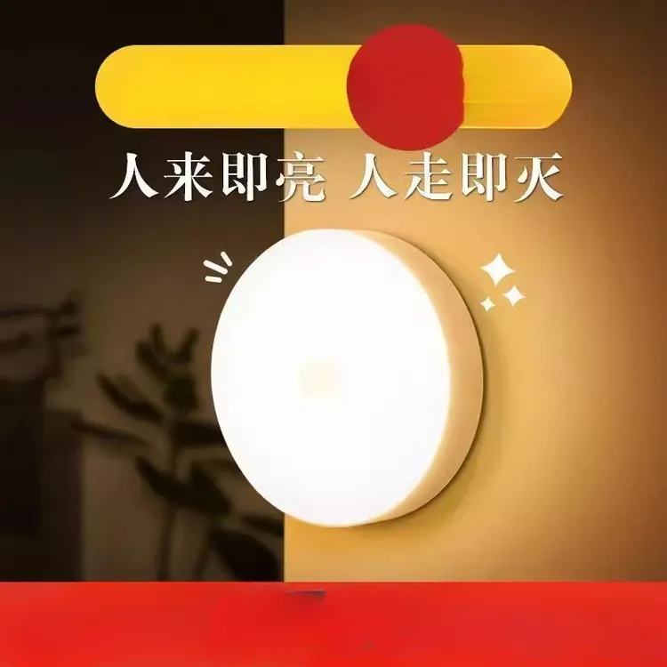感应小夜灯磁吸人体智能led灯家用过道走廊灯超长续航充电大容量