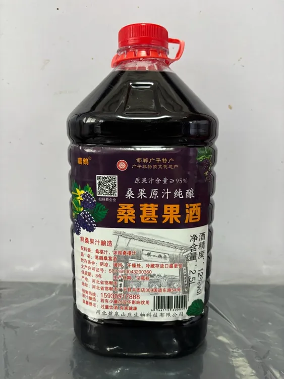 精选桑葚果酒12度微醺天然果香大桶装