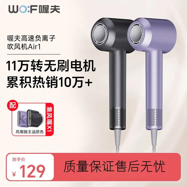 喔夫高速吹风机负离子护发大风力速干大功率电吹风筒学生宿舍便携