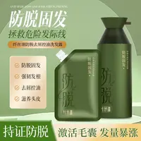 防脱洗发水#2586