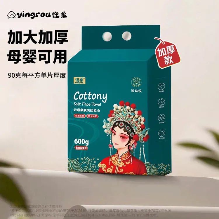 悬挂式柔软加大加厚洗脸巾抽取一次性棉柔巾洁面巾
