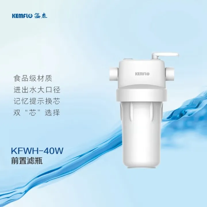 溢泰康富乐KFWH40L 前置过滤器 中央净水器  40L滤瓶 40L-w
