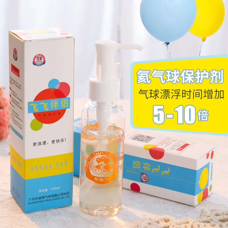 氦气气球保护液亮片气球填充液延长乳胶球飘空时间气球飘空延长剂