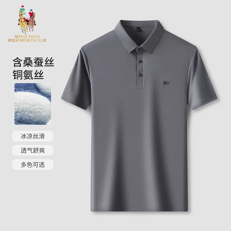 【桑蚕丝混纺+铜氨丝】夏季凉感速干透气polo衫短袖商务T恤亲肤