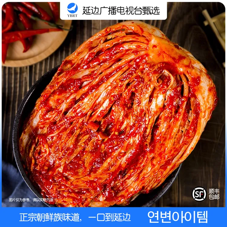 【延边广播电视台专属】延边地窖原味辣白菜泡菜1000g朝鲜族泡菜