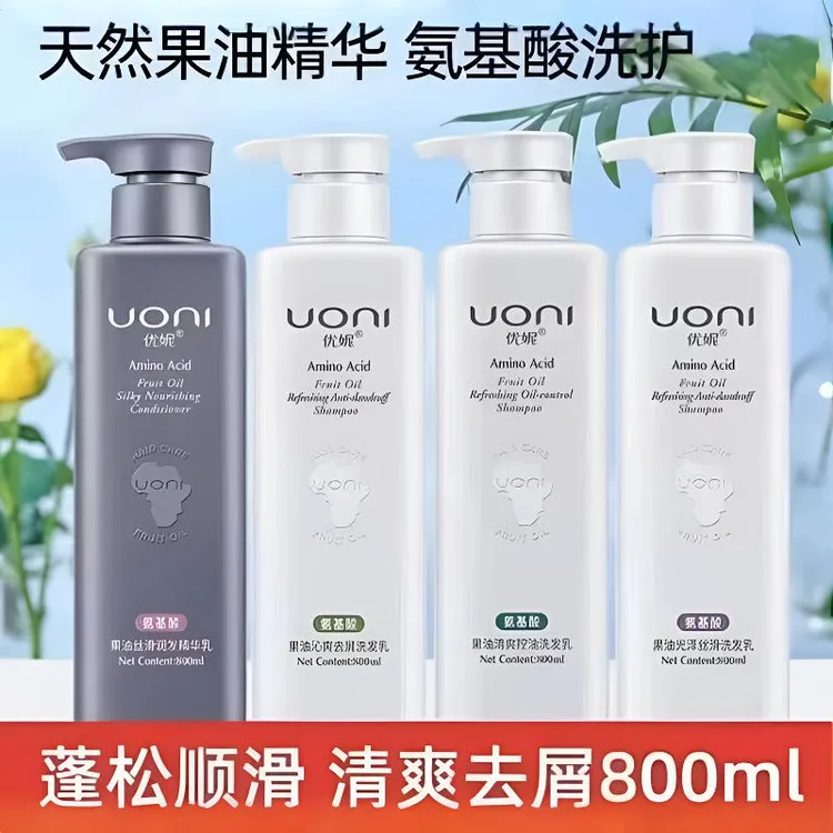 氨基酸果油洗发乳清爽去屑深层清洁控油丝滑男女适用蓬松留香