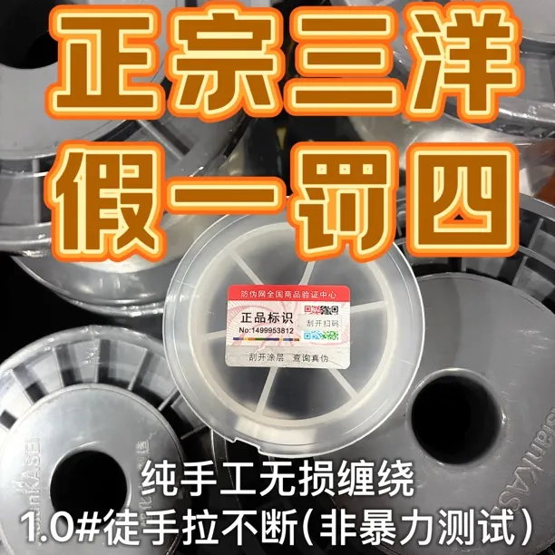 正宗三洋子线冬钓竞技原丝鱼线柔软抗卷高拉力大海钓野钓手竿台钓