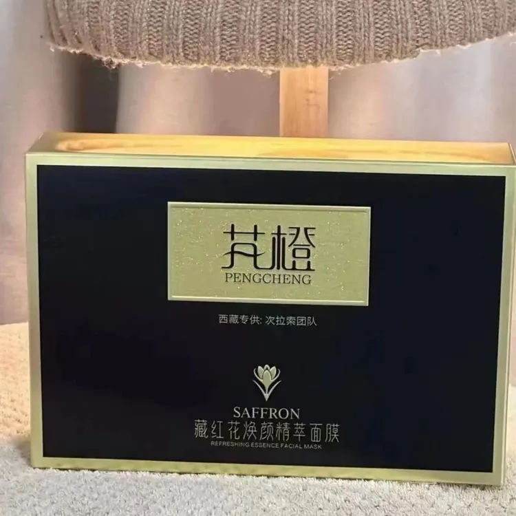芃橙藏红花焕颜精萃面膜洁面奶洗面奶氨基酸深层清洁