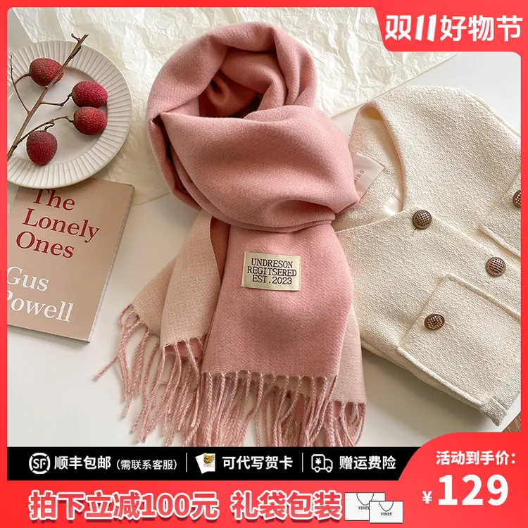 Viney围巾女冬季百搭保暖长款流苏披肩围脖生日礼物送女友送老婆