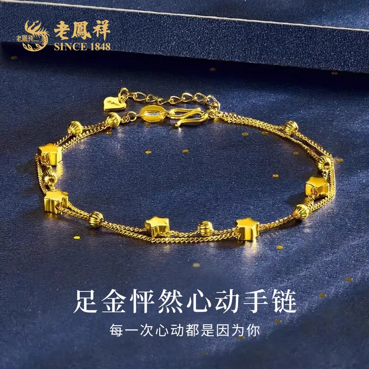 老鳯祥足金999怦然星动手链满天星隔珠手串老婆母亲节礼物*商城
