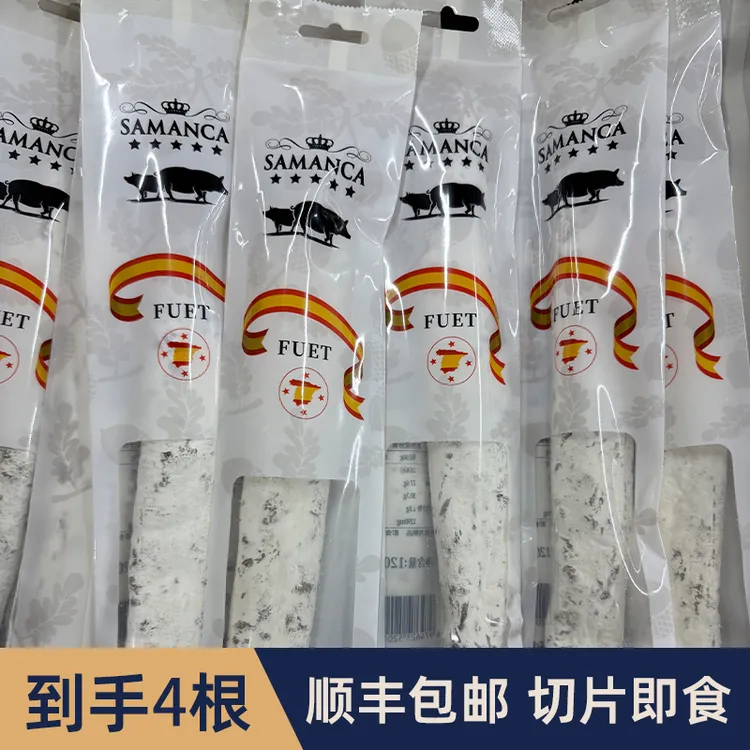 【新款西班牙式萨拉米4根】即食萨拉米国产萨拉米西班牙式香肠原味