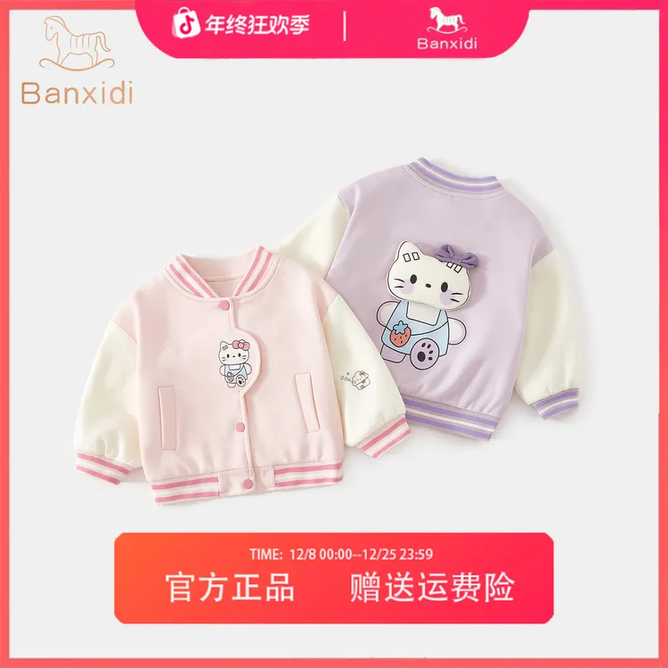班喜迪女童外套秋冬新款宝宝秋季棒球服儿童衣服洋气上衣小童秋装