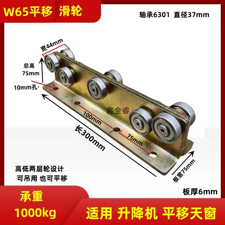 W65重型工业门平移轴承滑轮移门吊轨吊轮推拉轨道滑轮承重1000kG