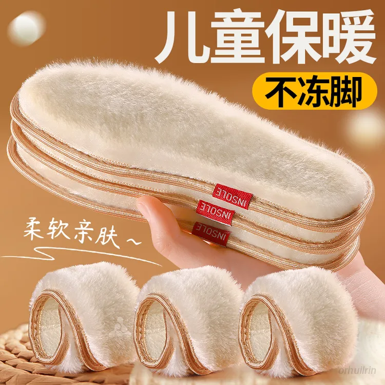 儿童加绒加厚保暖棉鞋垫冬季软超软久站防痛男女童小孩专用不掉毛商品图