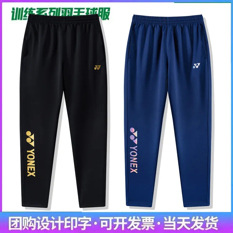 2025秋冬新款羽毛球拉链长裤防风训练男女跑步运动比赛训练九分裤
