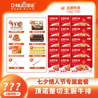 整切牛排【小玉9.23生日会】西冷主厨牛排130g*15包冷冻套餐腌制