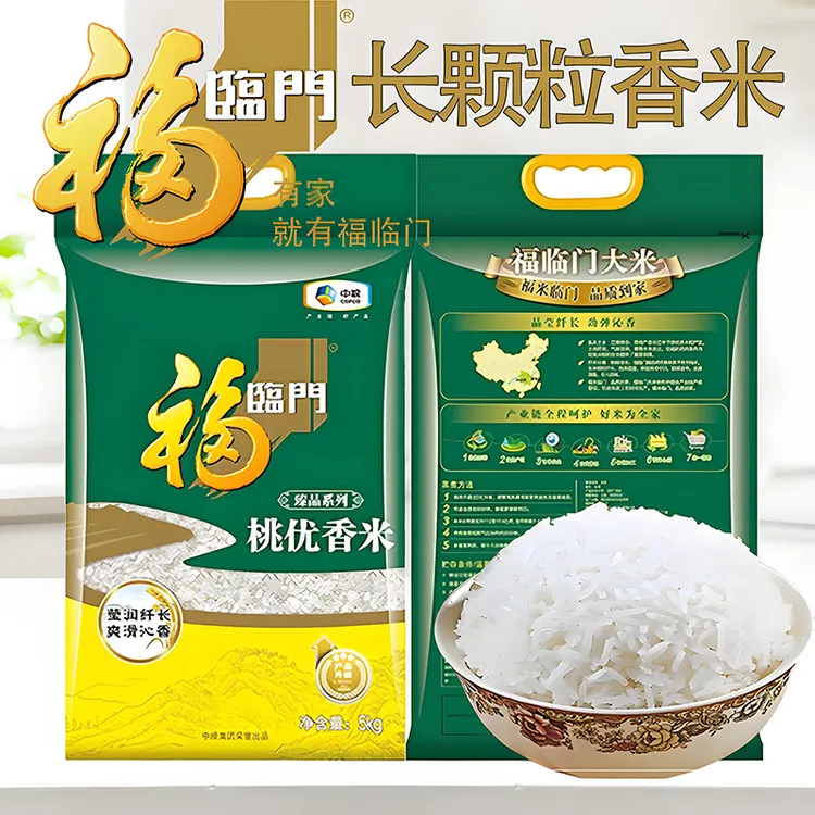福临门正品长粒香米10斤装5kg新大米东北大米家庭装大米真空包装