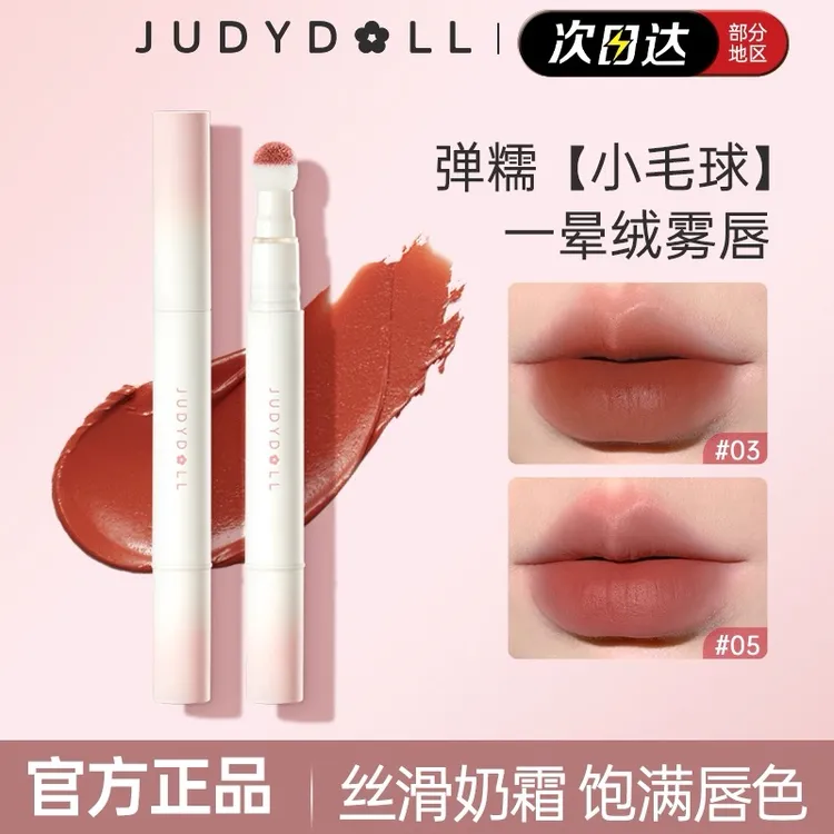 【官方自营】橘朵粉唇霜丝绒雾面唇粉霜哑光显白不易掉色素颜口红