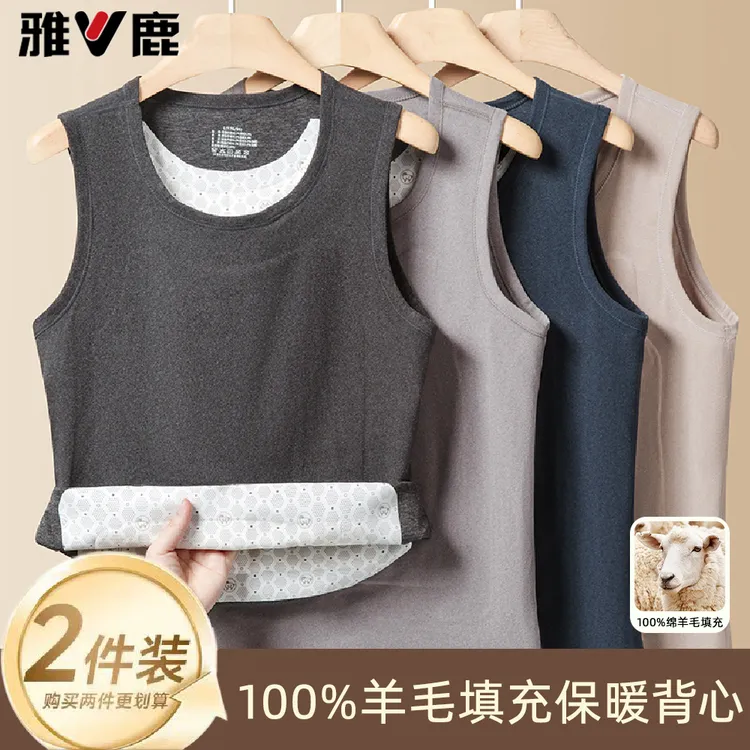 【100%绵羊毛贴片】雅鹿新款秋冬季保暖背心无袖上衣内搭打底衫男士