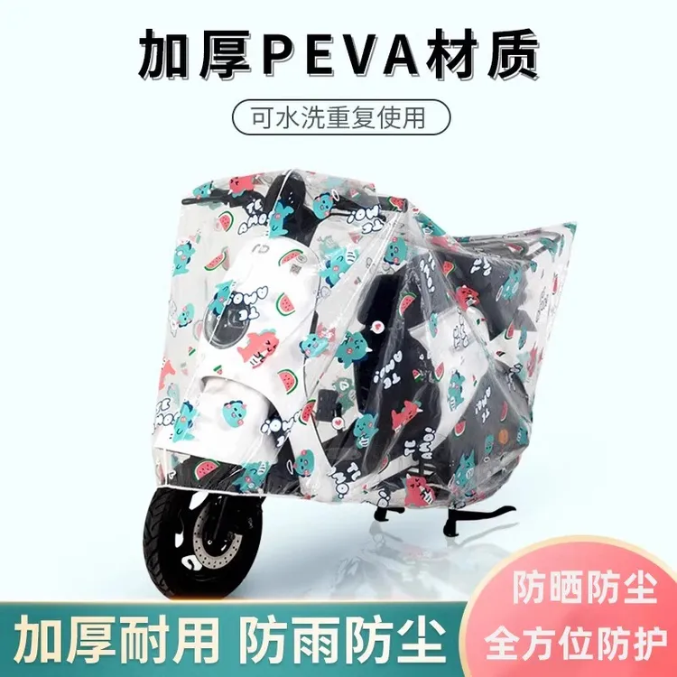 电动车电瓶车专用防晒防雨罩挡风防尘罩摩托车车衣车罩遮雨挡雨罩