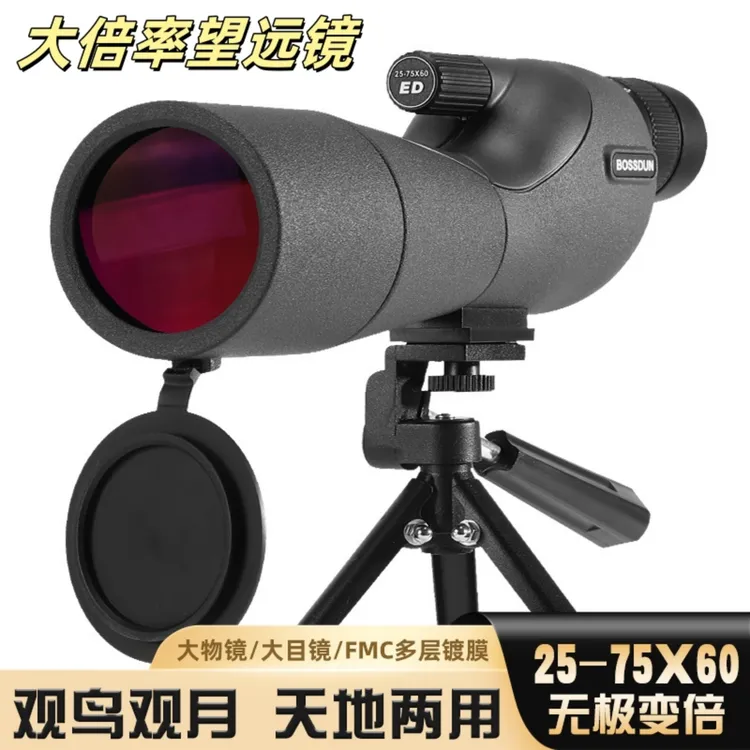 单筒ED望远镜25-75倍专业级高倍高清微光夜视拍照观月观鸟镜