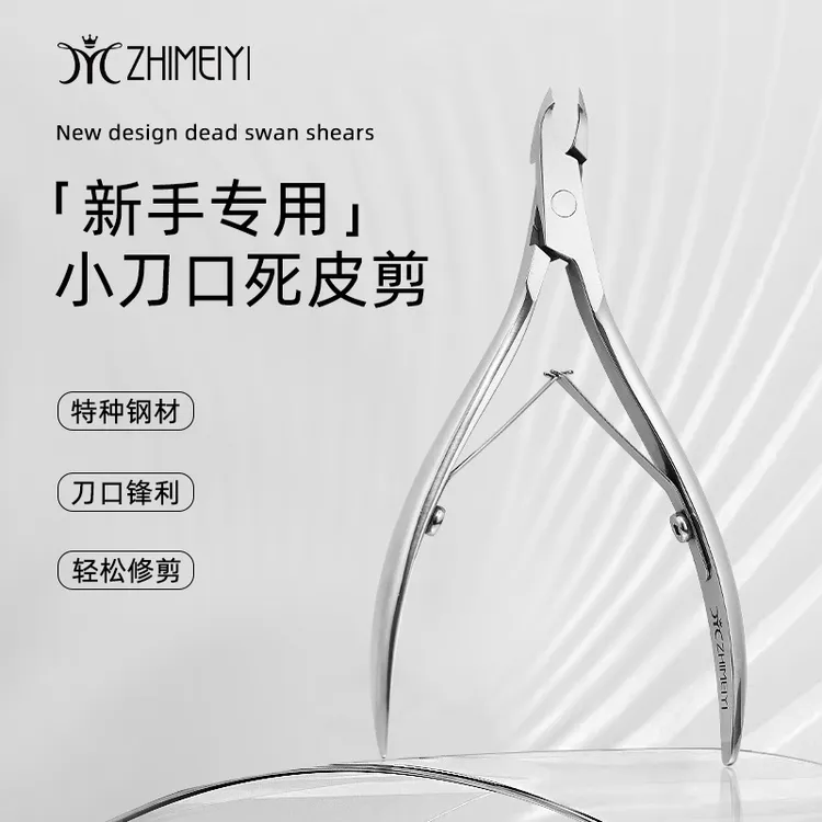 小刀口死皮剪工具美甲店刀越南修手指甲天鹅高档新手专用