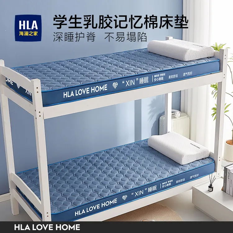 海澜之家乳胶床垫软垫学生宿舍专用租房单人慢回弹海绵垫子床褥子
