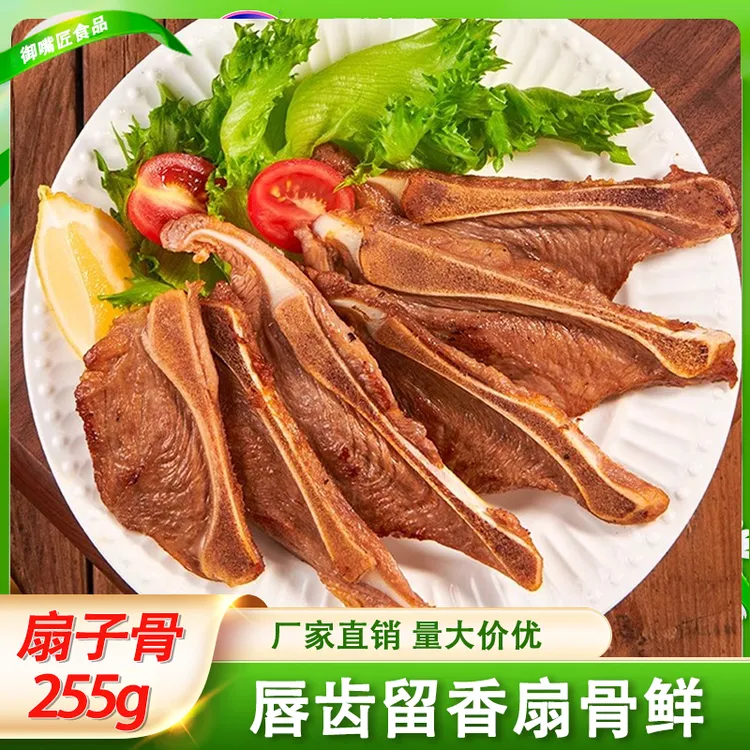 如意三宝扇子骨255g*4盒生鲜免切洗腌制猪排孜然扇子骨冷冻半成品