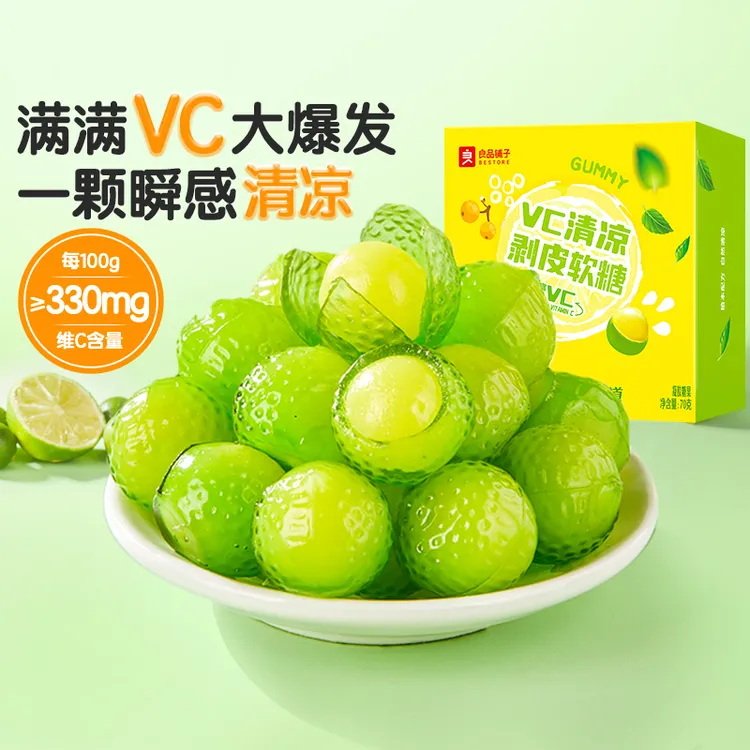 良品铺子VC清凉剥皮软糖70g/盒 0脂肪 补充VC 冰爽清凉清润商品图