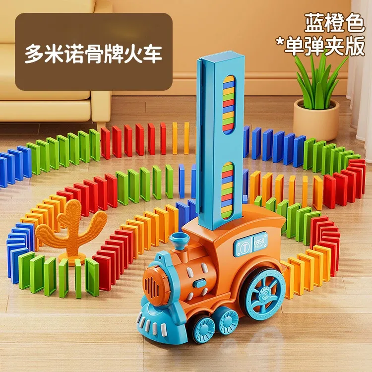 儿童多米诺骨牌自动发牌电动小火车益智卡牌积木小火车多米诺骨牌