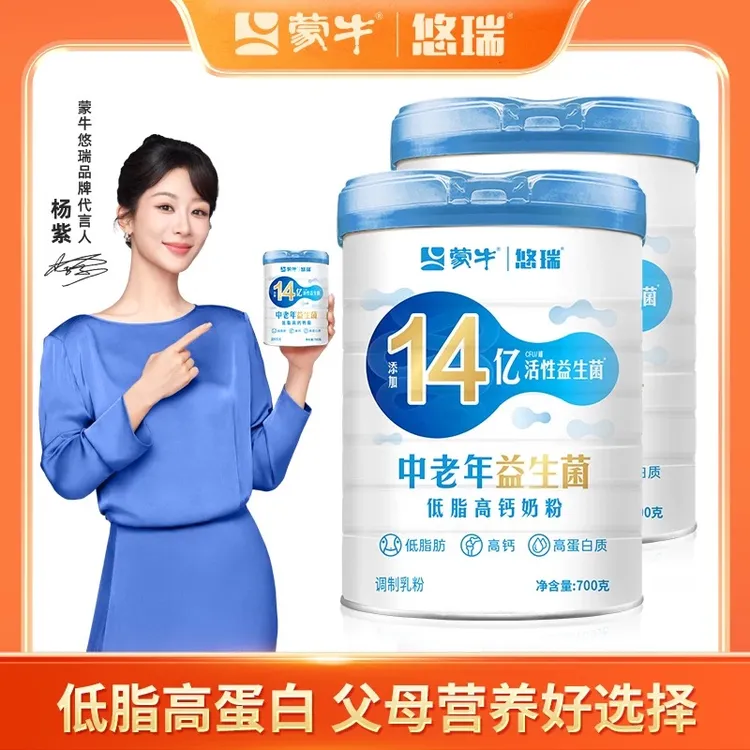 正品礼盒蒙牛中老年益生菌奶粉低脂营养高蛋白奶粉700g2罐含铁钾