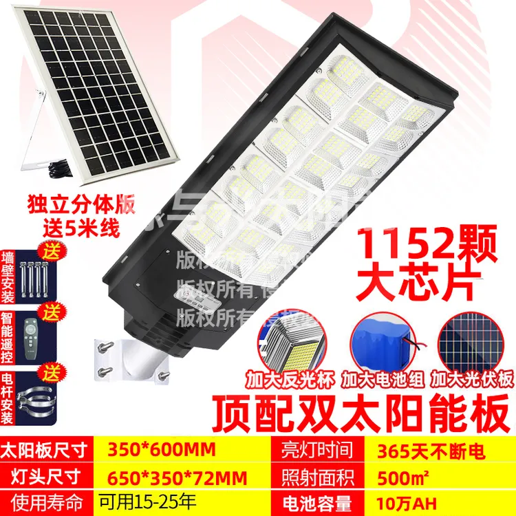 鲸与光鲲鹏款太阳能户外灯家庭院灯人体感应太阳能灯户外灯