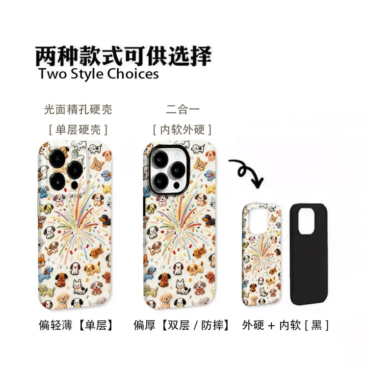 烟花小狗小猫手机壳适用于苹果17华为荣耀vivo小米oppo二合一防摔