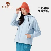 【骆驼三合一冲锋衣】防油耐脏耐磨725CA6B009【CYM】RB